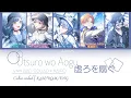 Download Lagu Vivid BAD SQUAD x KAITO ||  Utsuro wo Aogu / 虚ろを扇ぐ || Color coded KAN/ROM/ENG