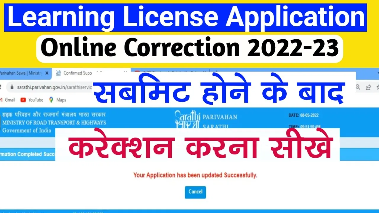Learner's Licence ! Driving Licence Application Edit Online after Submitted and Slot Booking 2022-23