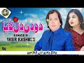 Download Lagu Do Din Dil Laya | Yasir Kashmiri | Full Song Dukhi Maiye 💔