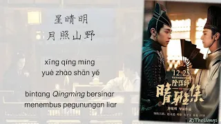 Download [PINYIN, INDO] 痴情冢 Chi Qing Zhong Lyrics _ Ost. The Yin-Yang Master: Dream of Eternity MP3