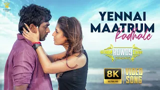 Yennai Maatrum Kadhale 8K Video Song | Naanum Rowdy Dhaan | Vijay Sethupathi | Nayanthara | Anirudh