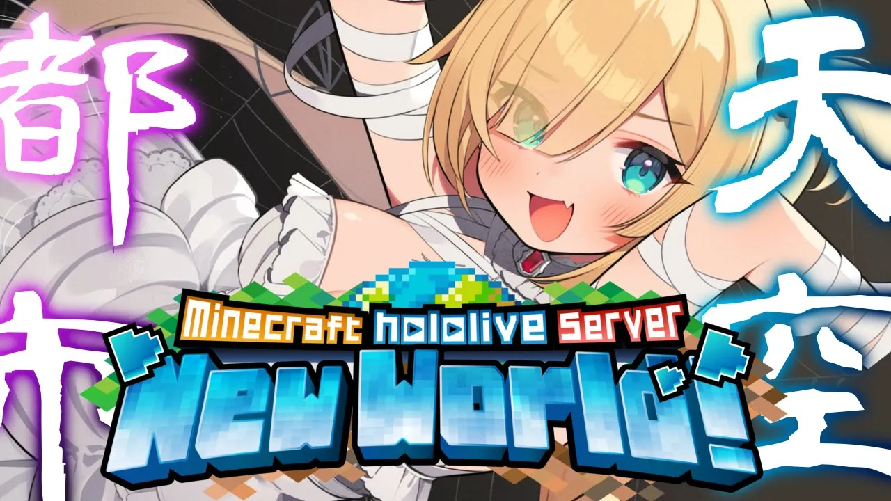 【MINECRAFT】ダイヤ掘り?&天空都市つくりする～～～！！！?【ホロライブ/赤井はあと】