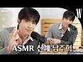 ENG ASMR Rookie Nam Joo-hyuk Appears Read a sad fairy tale book come in if you want to sma