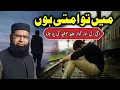 Lagu Mai To Ummati Hun Ae Shah-e-Umam By Umar Farooq Mein Tu Ummati Hon | Ummati |Junaid Jamshed Shaheed
