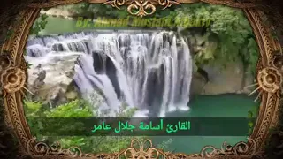 ما تيسر من سورتي مريم وطه رائعة القارئ أسامة جلال عامر 