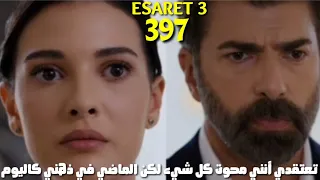 الأسيرة 3 مترجم إعلان ح 397 هيرا تصفع اورهون لما تكلم عن امومتها لصحراء وهو من طلب منها التخلص منها 