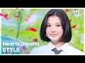 Download Lagu STYLE - Hearts2Hearts (하츠투하츠) [뮤직뱅크/Music Bank] | KBS 250620 방송