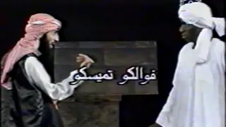 حفل جوالة جامعة الملك سعود لعام 1417هـ الجزء الثاني 