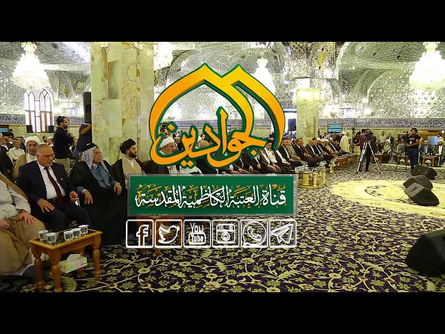 ⁣مشاركة وفد العتبة الكاظمية المقدسة في مهرجان السفير الثقافي الثامن