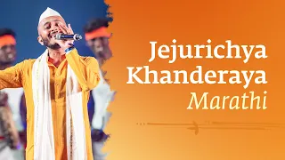 jejurichya khanderaya khanderaya chya lagnala nihar shembekar soundsofisha mahashivratri2023