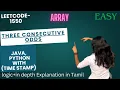 Three Consecutive Odds leetcode - 1550 arrays