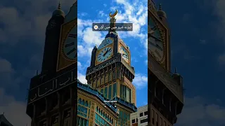 Tere Shahar Mein Main Aaun Teri Naat Pdhte Pdhte Meri Baat Bn Gyi Hai Naat Naatstatus Madina 