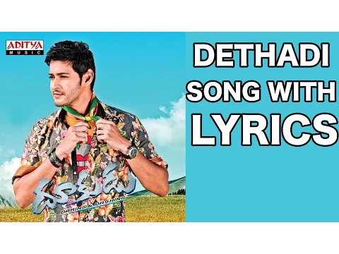 Download MP3 Dethadi Dethadi Telugu Song Lyrics - Dookudu Songs- Mahesh Babu, Samantha - Aditya Music Telugu