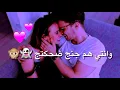 تيسير السفير  حيل حلوة |مع الكلمات 💜🙊 -حصريا