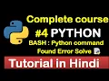 Bash command was not found Error solve Complete Python tutorial 2020
