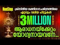 Download Lagu MALAYALAM BEST CHRISTIAN DEVOTIONAL SONGS MP3