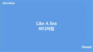 Download Dasutt - Like A Sea (바다처럼) lyrics [한/ENG] MP3