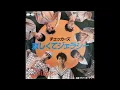 [80년대 J POP] 哀しくてジェラシー (슬퍼서 질투) - チェッカーズ (Checkers)