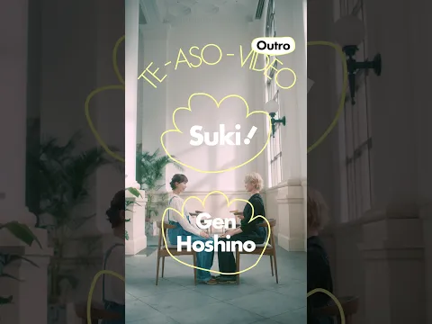星野源 - 好き の 手あそび / Outro  [TE-ASO-VIDEO] #星野源_好き #好きの手あそび #星野源 #GenHoshino #TEASOVIDEO #ELEVENPLAY