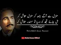 Download Lagu Allama Iqbal Urdu poetry🥀|allama Iqbal Urdu ghazal|9november Iqbal day|اردو غزل|babuljananofficia
