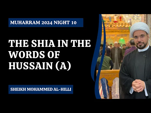 ⁣The Shia in the Words of Hussain (a) | Night 10 | Sheikh Mohammed Al-Hilli