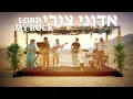 Download Lagu Adonai Tsuri(LIVE) | Psalm 19 [Hebrew Worship Sessions]@SOLUIsrael