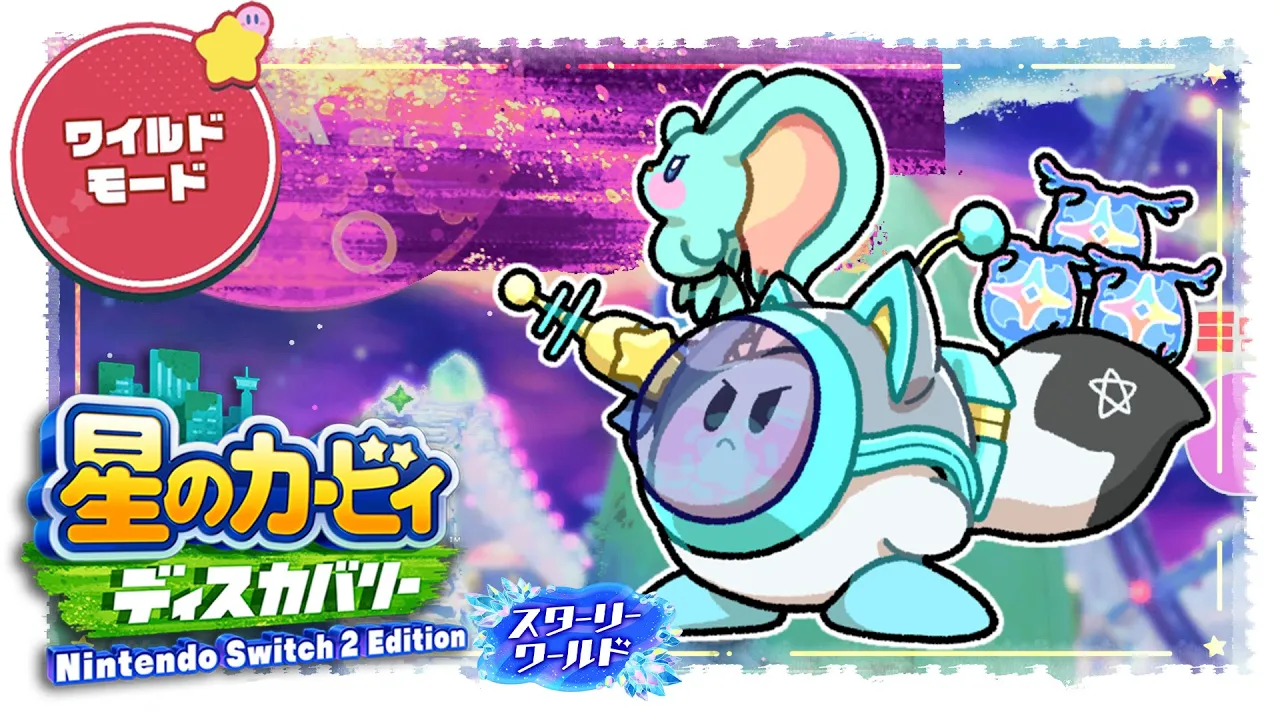 【＃７】 星のカービィ ディスカバリー スターリーワールド/Kirby and the Forgotten Land Star-Crossed World 【ホロライブ/白上フブキ】