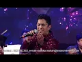 Wo To Hai Albela  | Alok Katdare & Gul Saxena Sing for SwarOm Events And Entertainment
