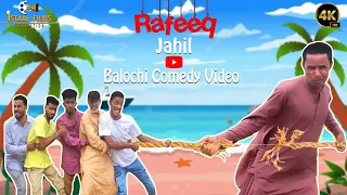 Download Rafeeq Jahil | Balochi Funny Video | Episode 351 | 2023 MP3