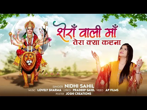 Lyricspandits: The Best Way To Explore Lyrics With Meannings Latest Bhajan Lyrics