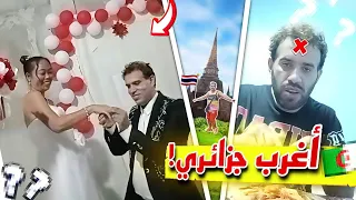 ماهي قصة بن نمري أغرب إنسان 