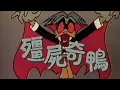 Download Lagu Count Duckula Chinese Intro (RARE)