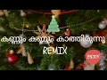 Lagu Kannum Kannum Kathirunnu Remix |കണ്ണും കണ്ണും കാത്തിരുന്നു Remix | Christmas song