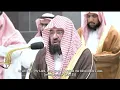 Download Lagu Surah Taha(111-135) | Sheikh Abdul Rahman Al Sudais | English translation  #quran #recitation