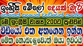 200 Small Talk Sentences for Everyday English | Real English Conversation Practice | Spoken English