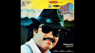 iru vizhiyin vazhiye siva remastered audio song