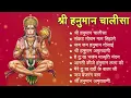 Download Lagu श्री हनुमान चालीसा shree hanuman chalisa original video 🙏🌺 gulshan kumar hariharan full hd