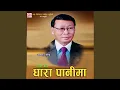 Download Lagu Dharapani Ma