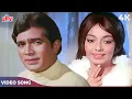 Saath Mein Pyara Saathi Hai 4K - Kishore Kumar Romantic Song - Rajesh Khanna, Sadhana - Hindi Songs