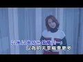 以后以后_林芯仪 (卡拉字幕歌词)HD