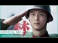 เพลงเปิดเรื่อง: Johnny Huang \u0026 Elaine Zhong | กองกำลังประจัญบาน (Ace Troops) ซับไทย | iQiyi Thailand