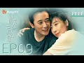 Lagu MULTI SUB【时差一万公里 Back To The Origin】EP09 人到中年被裁员，灵机一动要创业？  | 罗晋 任素汐