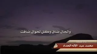 ضاقت على بعض الرجاجيل   كلمات علي بن شريفان الخليفي  تصميم إتقان للمونتاج دندنها