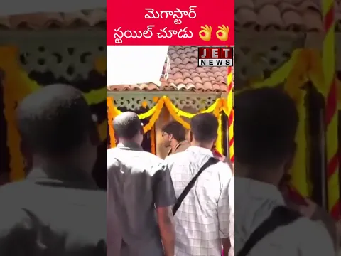 మెగాస్టార్ ఆయన సినిమాసినిమాకి వయసు తగ్గించేస్తున్నారు కాకా సినిమాలో యువ హీరోలని ఛాలెంజ్ చేస్తున్నారు