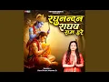 Download Lagu Raghunandan Raghav Ram Hare