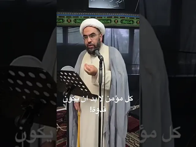 ⁣كل مؤمن لا بد ان يكون قدوة!