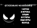 Sticman Warriors