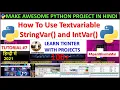 How to create textvariable in tkinter StringVar and IntVar -Python Tkinter GUI Course in Hindi