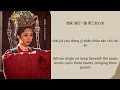 Flowers Bloom Along the Courtyard Walls (花开满篱院) - Tang Song Yun | Against the Current OST (兰香如故)