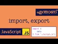 Import Export Javascript Module Malayalam